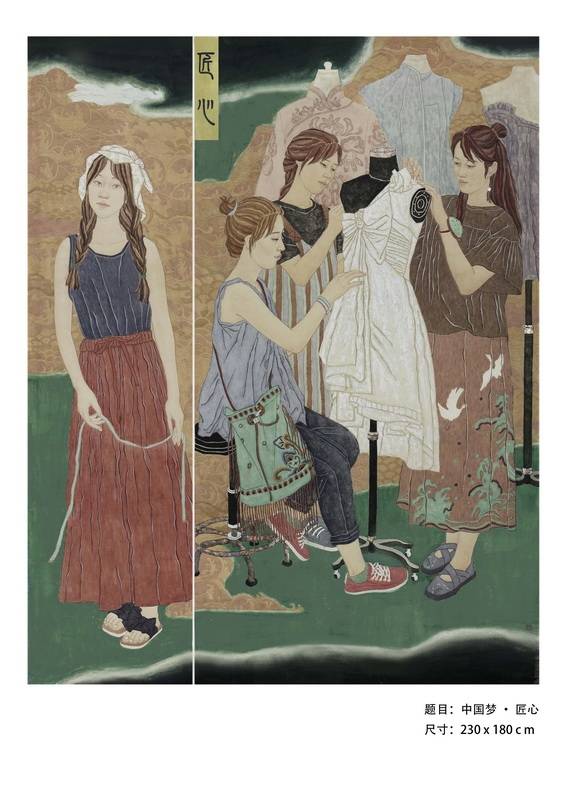 张燕敏 《匠心》 180×230cm 中国画.jpg