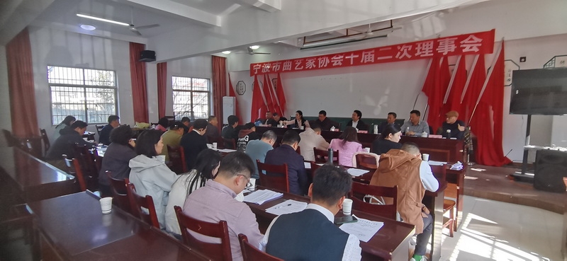 宁波市曲艺家协会十届二次理事会.jpg
