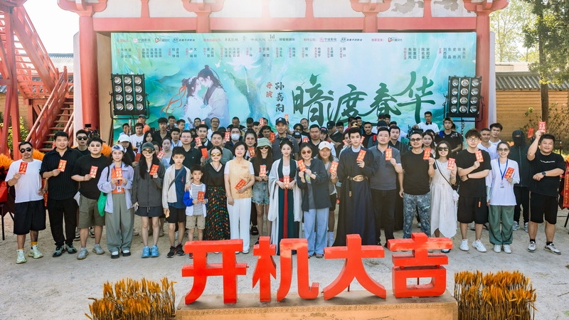 开机合照.jpg 开机合照.jpg