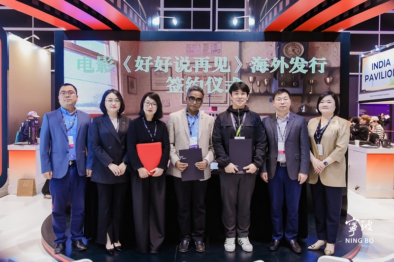 4《好好说再见》海外发行签约仪式 (2).jpg